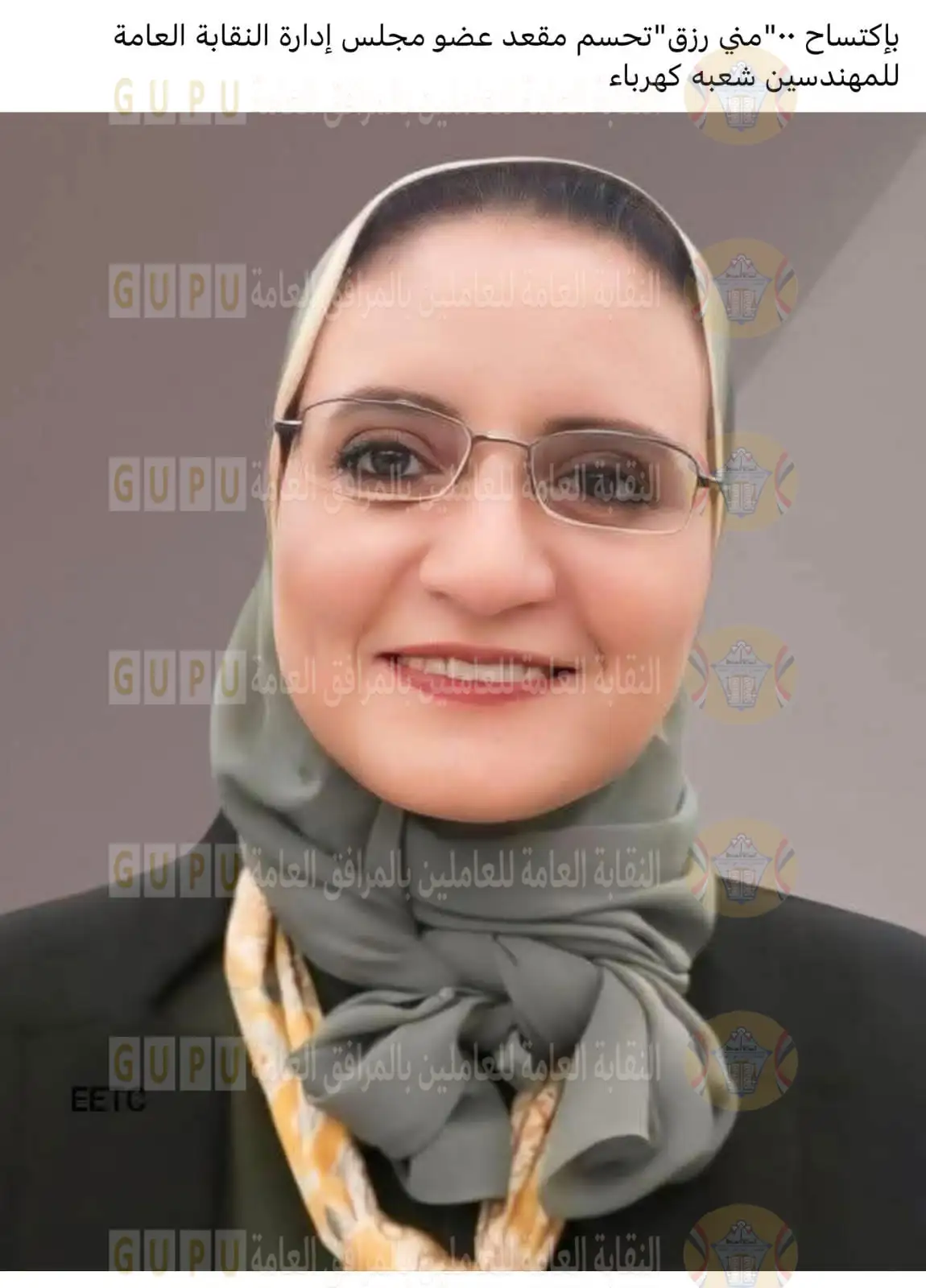 الشركه المصريه لنقل الكهرباء