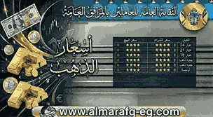 اسعار الذهب اليوم الاثنين الموافق 13 يوليو 2026