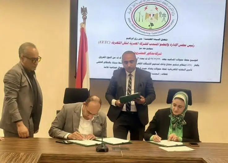'المصرية لنقل الكهرباء' توقّع عقدًا مع شركة 'مدكور' لتوسعة محطة محولات المساعيد وتعزيز التغذية الكهربائية بسيناء